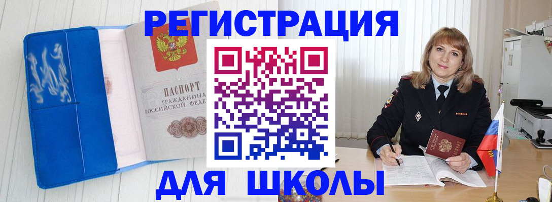 прописка паспорт в Люберцах