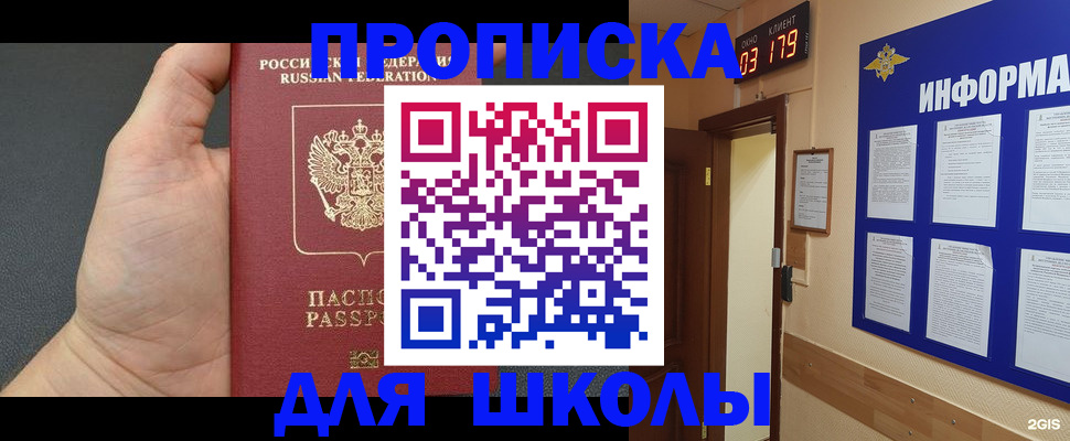 миграционный учет в Люберцах