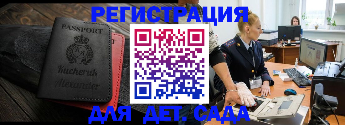 временная регистрация в Люберцах