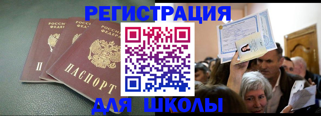 временная регистрация законно в Люберцах