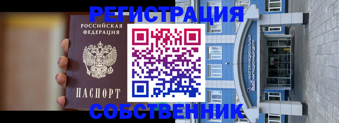 прописка для кредита в Люберцах