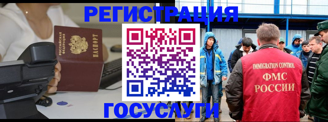 где прописаться в Люберцах
