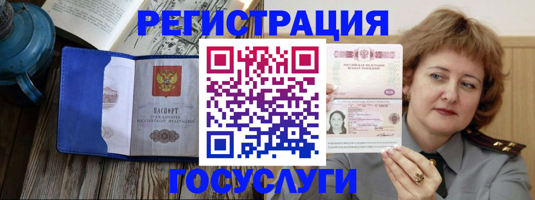 прописка от собственника в Люберцах