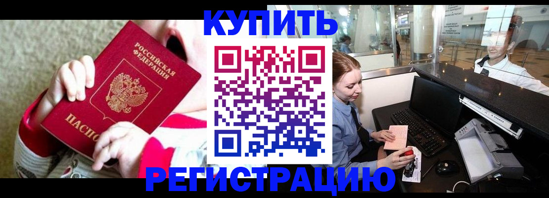 прописка для школы в Люберцах