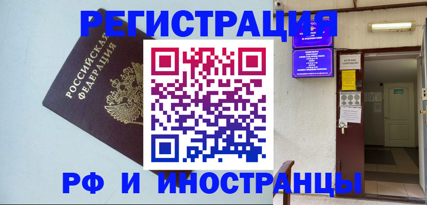 временная регистрация в Люберцах