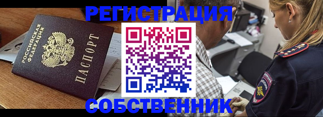 прописка 2025 в Люберцах